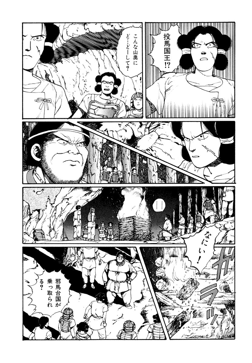 Dũng Sĩ RaiKa Volume 1 - Next Volume 2