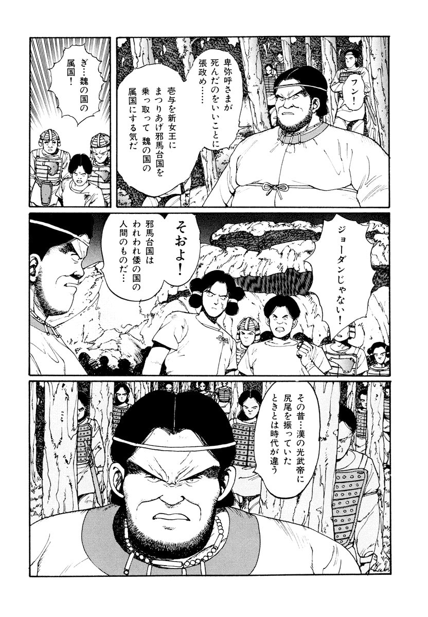 Dũng Sĩ RaiKa Volume 1 - Next Volume 2