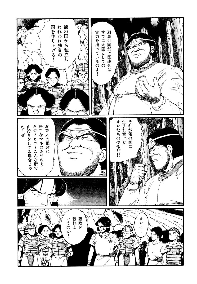 Dũng Sĩ RaiKa Volume 1 - Next Volume 2