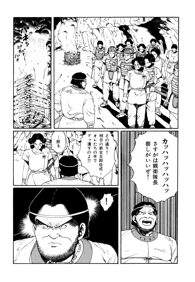 Dũng Sĩ RaiKa Volume 1 - Next Volume 2