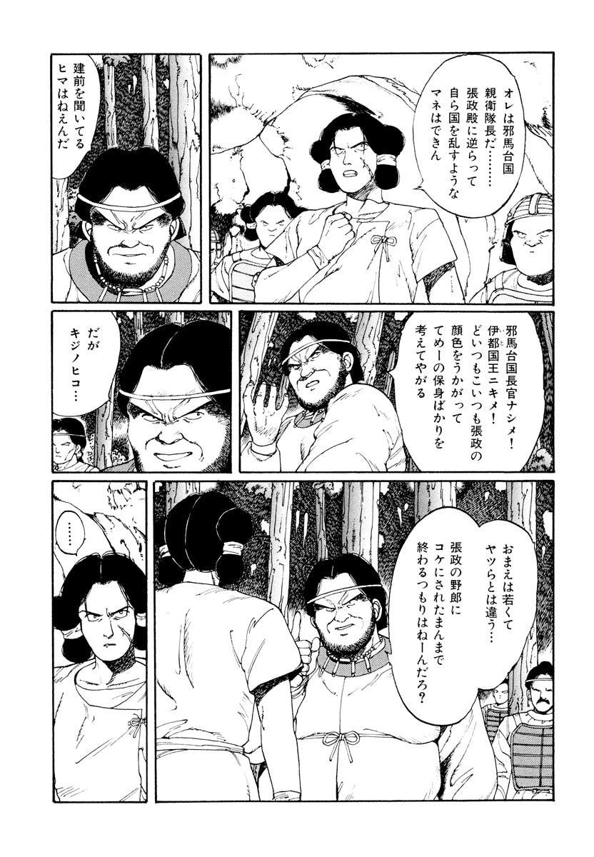 Dũng Sĩ RaiKa Volume 1 - Next Volume 2