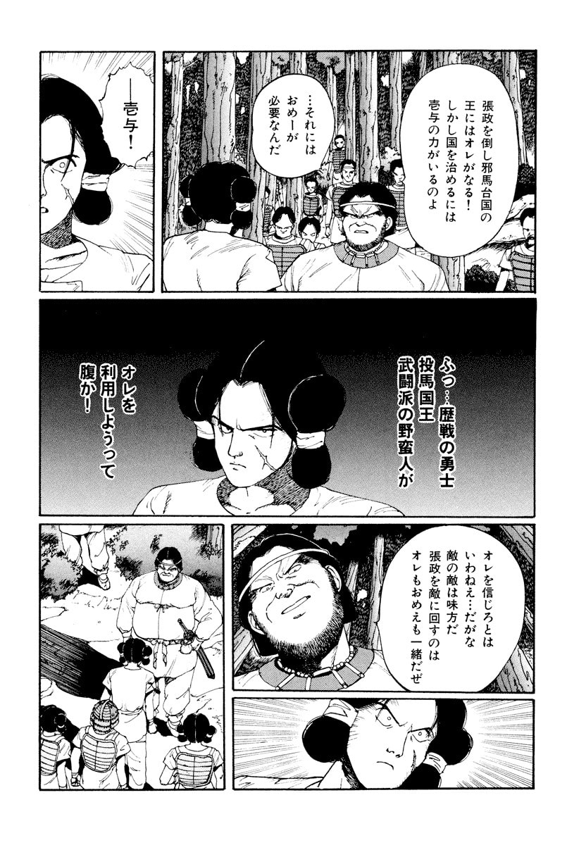 Dũng Sĩ RaiKa Volume 1 - Next Volume 2