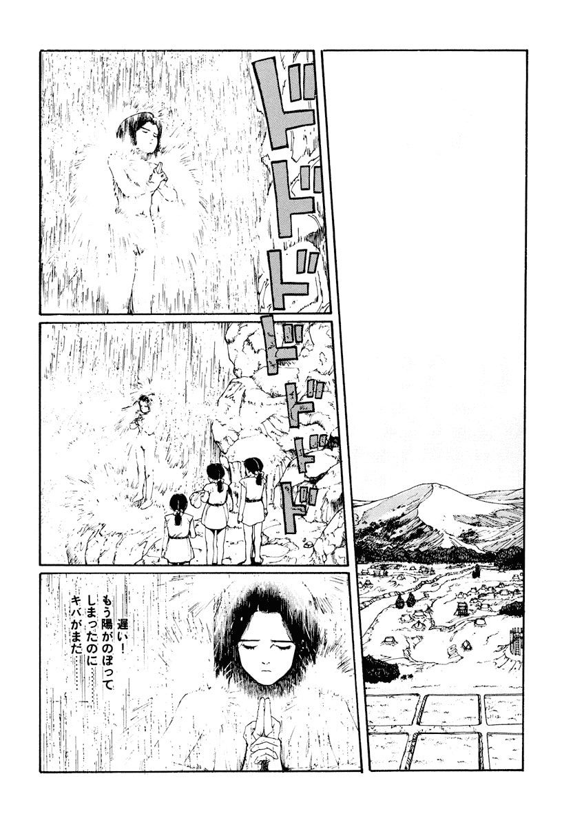 Dũng Sĩ RaiKa Volume 1 - Next Volume 2