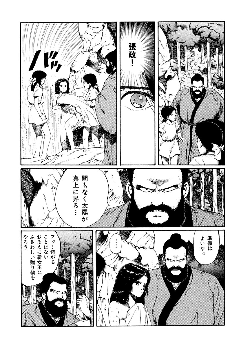 Dũng Sĩ RaiKa Volume 1 - Next Volume 2