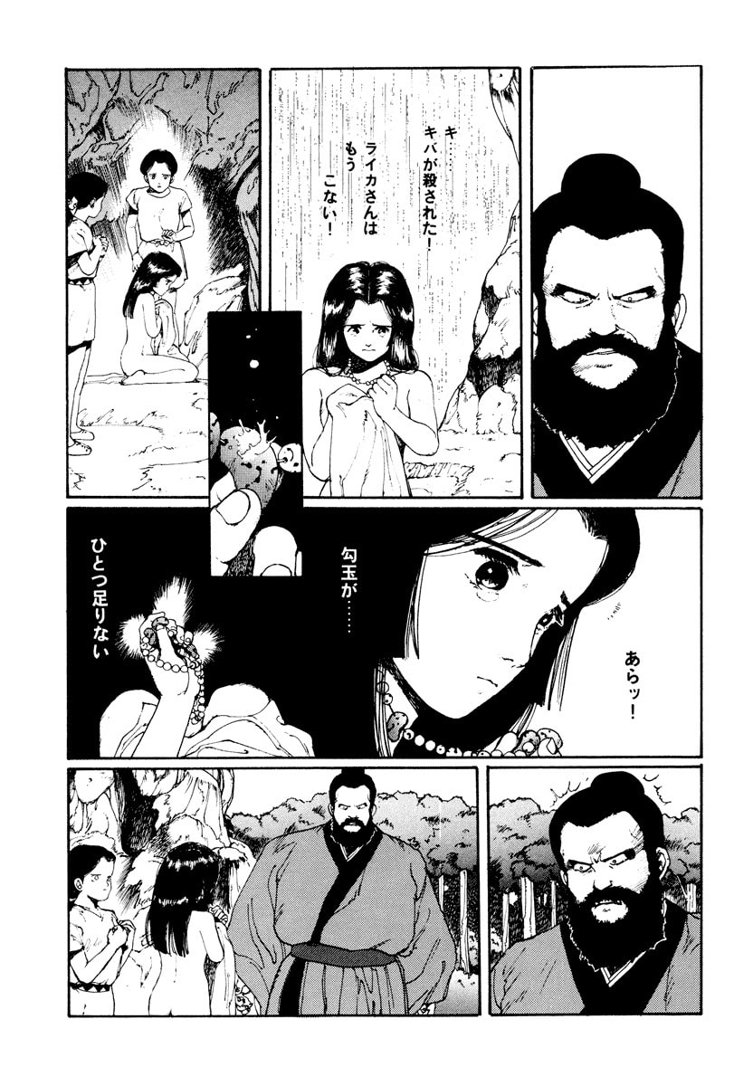 Dũng Sĩ RaiKa Volume 1 - Next Volume 2