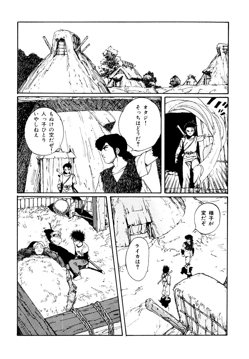 Dũng Sĩ RaiKa Volume 1 - Next Volume 2