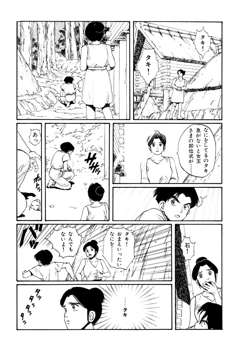 Dũng Sĩ RaiKa Volume 1 - Next Volume 2