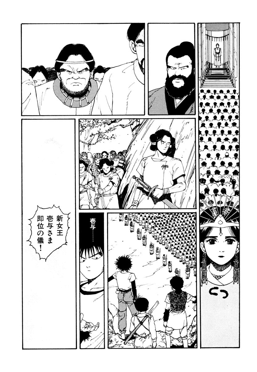 Dũng Sĩ RaiKa Volume 1 - Next Volume 2