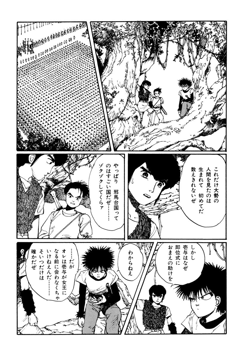 Dũng Sĩ RaiKa Volume 1 - Next Volume 2