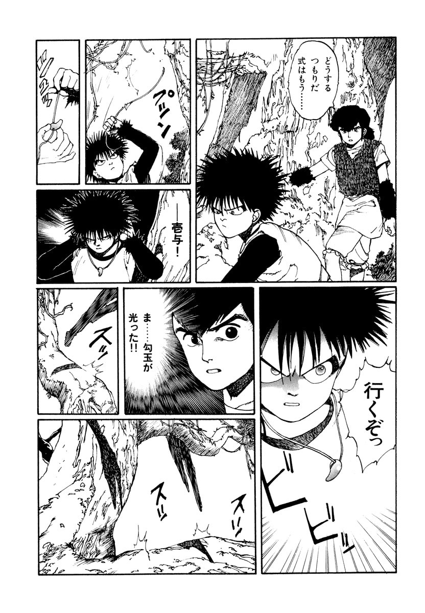 Dũng Sĩ RaiKa Volume 1 - Next Volume 2