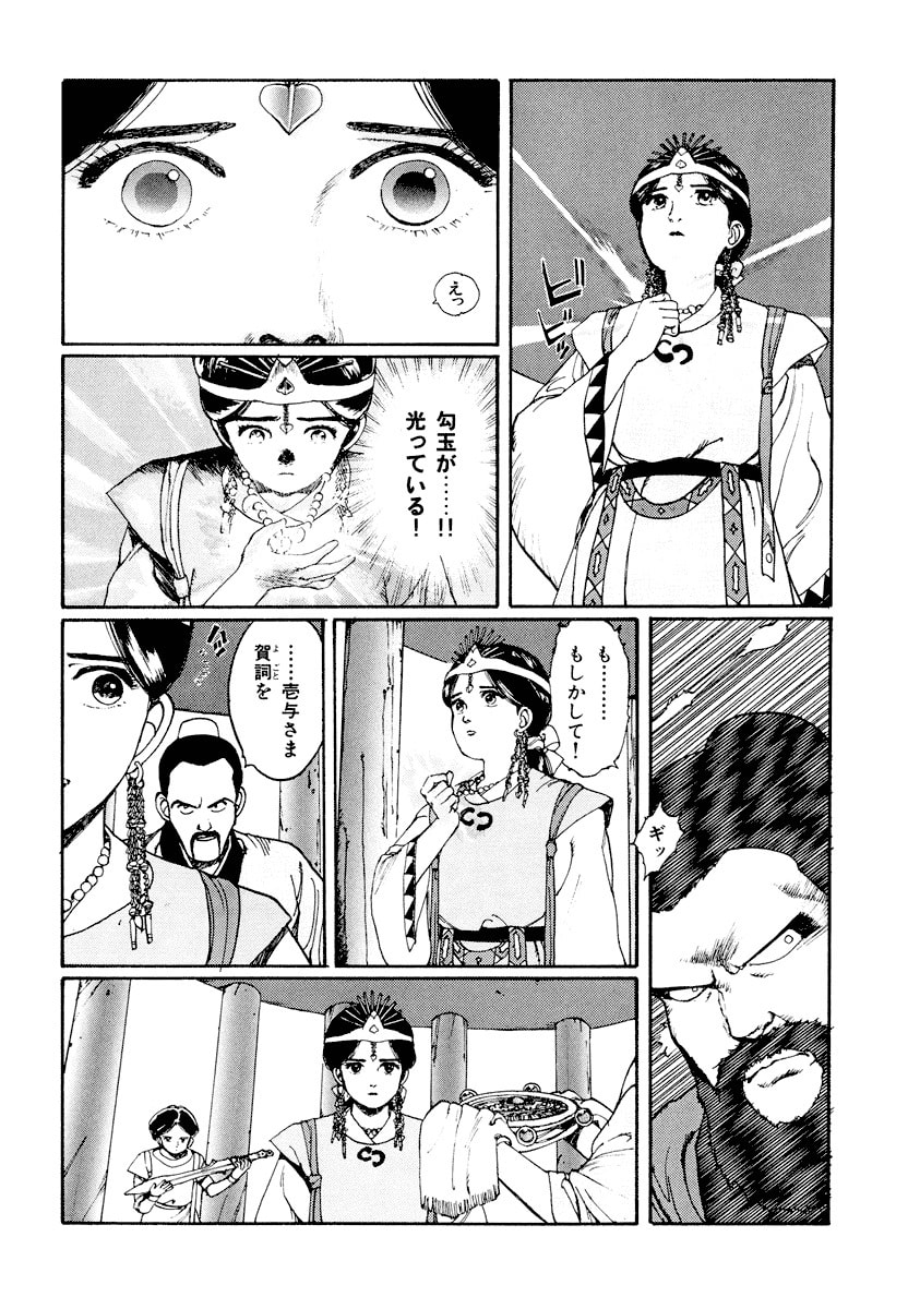 Dũng Sĩ RaiKa Volume 1 - Next Volume 2