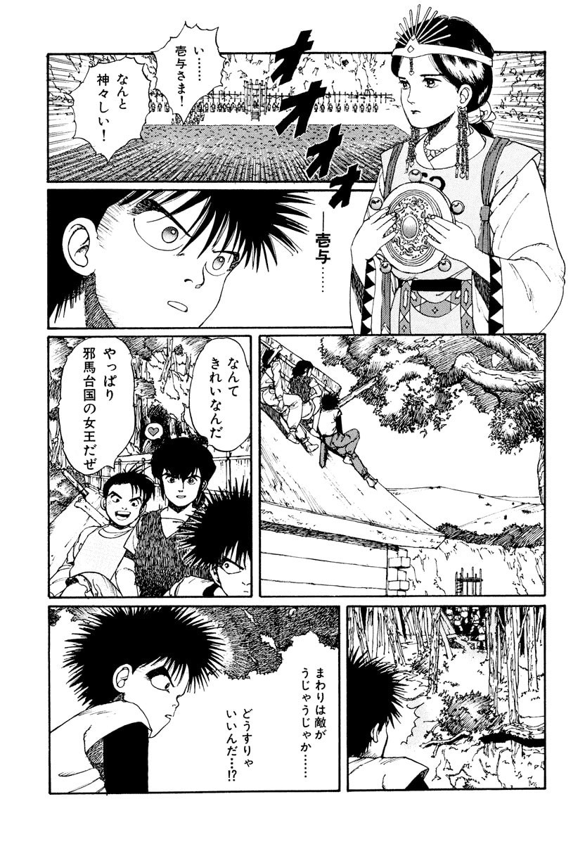 Dũng Sĩ RaiKa Volume 1 - Next Volume 2