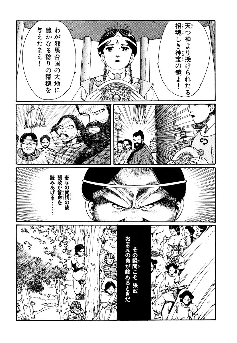 Dũng Sĩ RaiKa Volume 1 - Next Volume 2