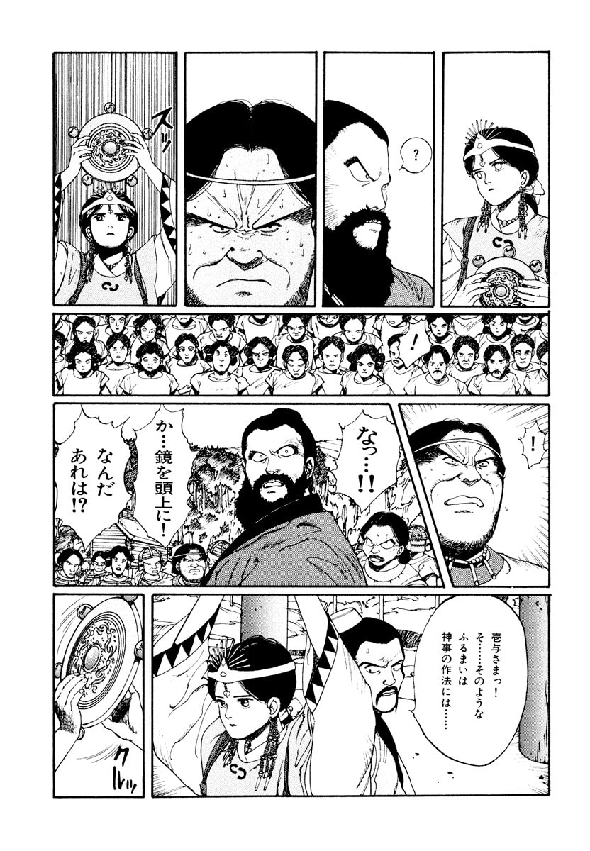 Dũng Sĩ RaiKa Volume 1 - Next Volume 2