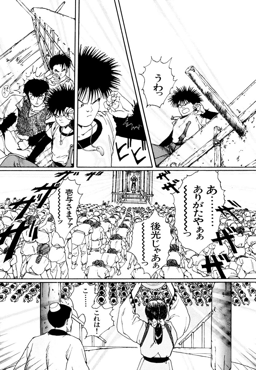 Dũng Sĩ RaiKa Volume 1 - Next Volume 2