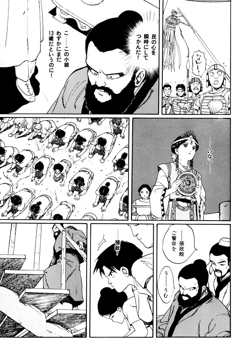 Dũng Sĩ RaiKa Volume 1 - Next Volume 2