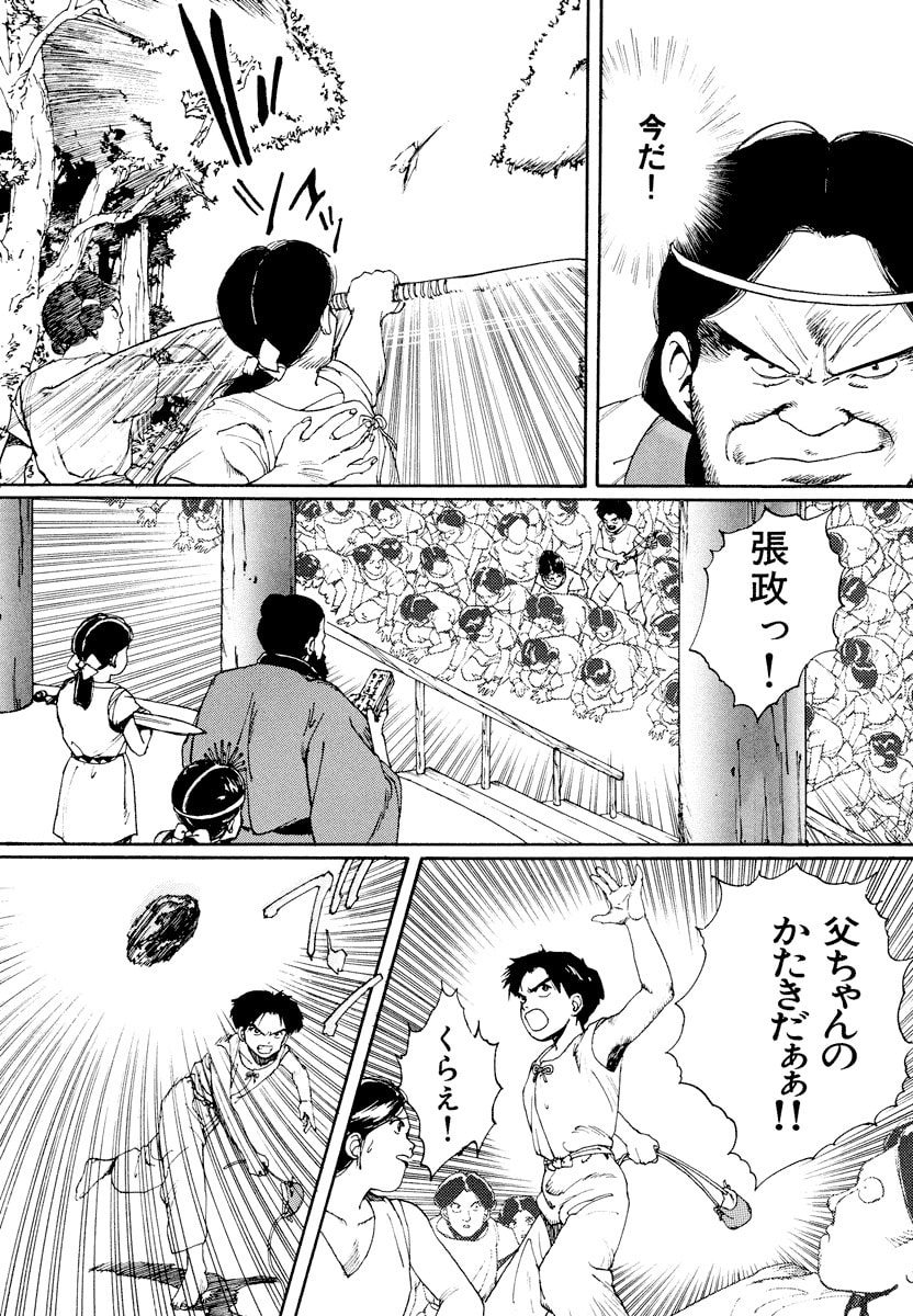 Dũng Sĩ RaiKa Volume 1 - Next Volume 2