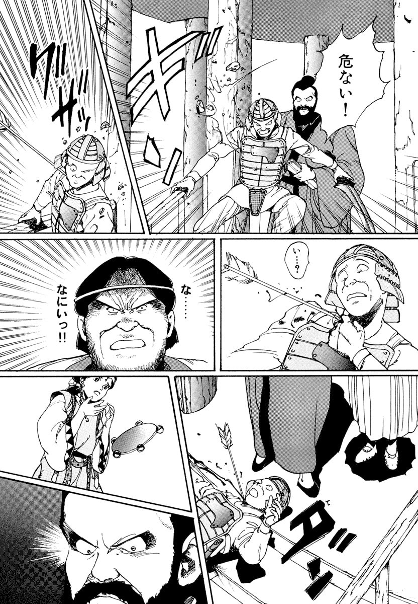 Dũng Sĩ RaiKa Volume 1 - Next Volume 2