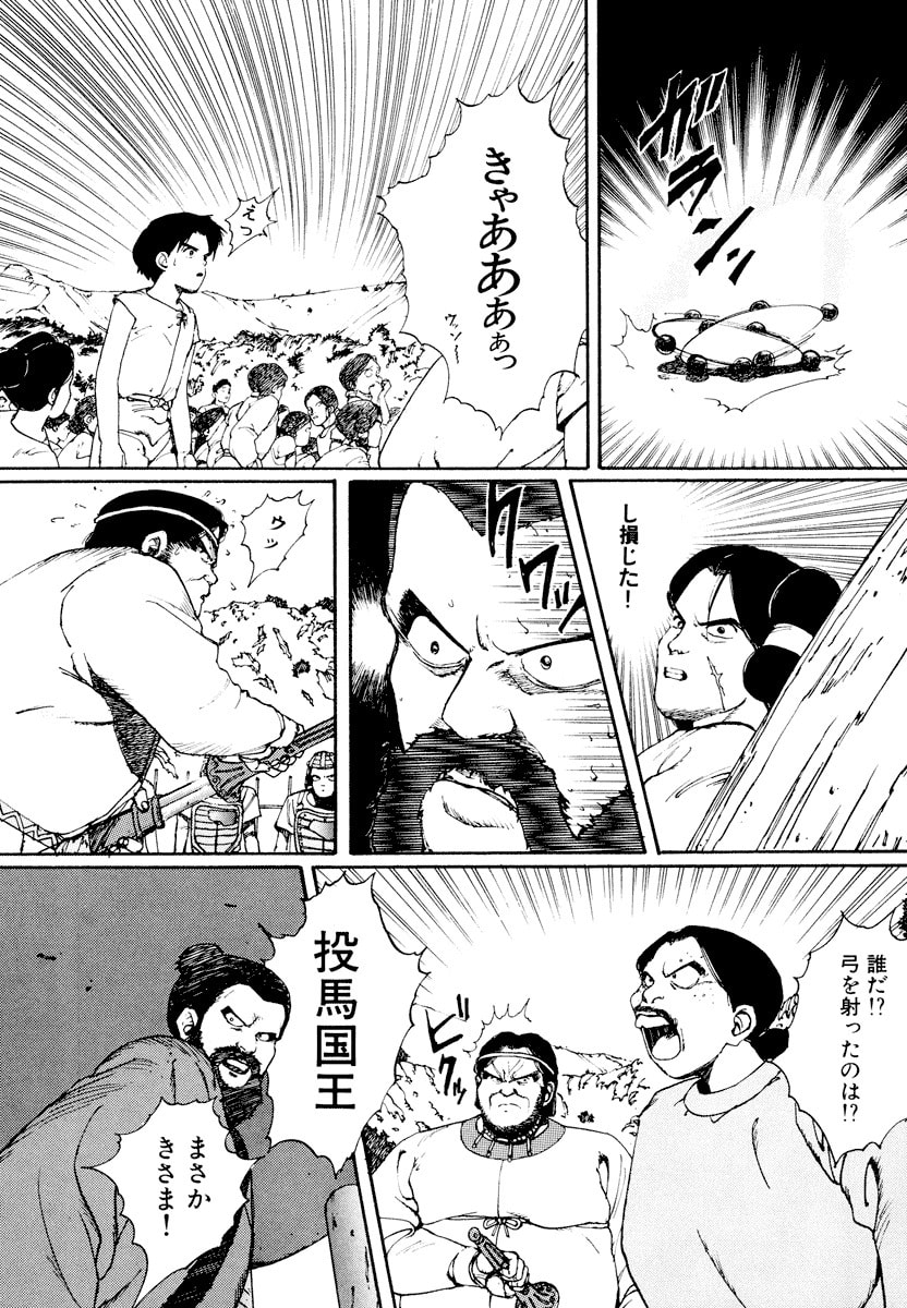 Dũng Sĩ RaiKa Volume 1 - Next Volume 2