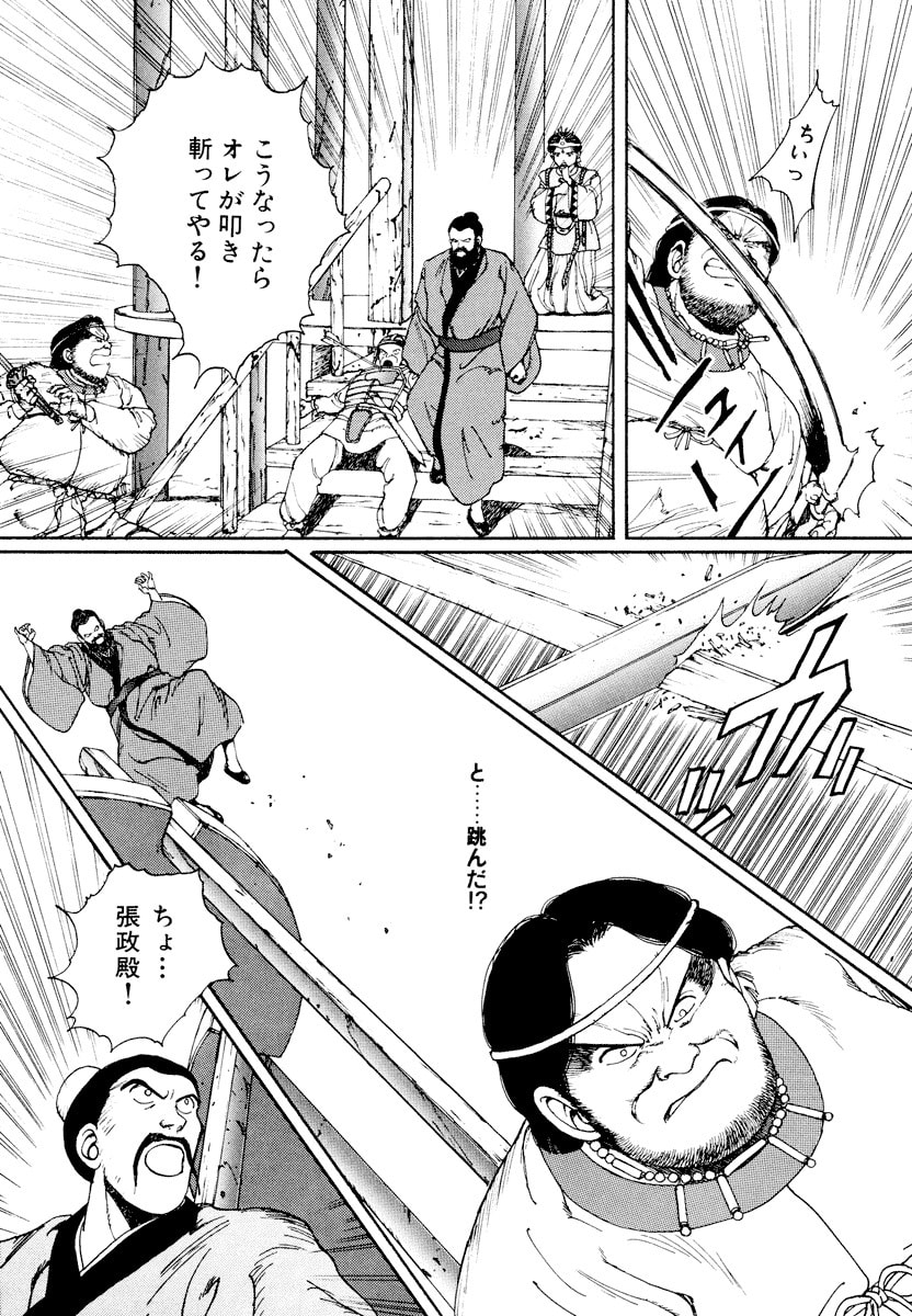 Dũng Sĩ RaiKa Volume 1 - Next Volume 2