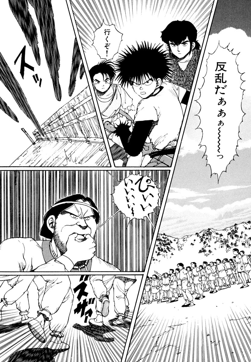 Dũng Sĩ RaiKa Volume 1 - Next Volume 2