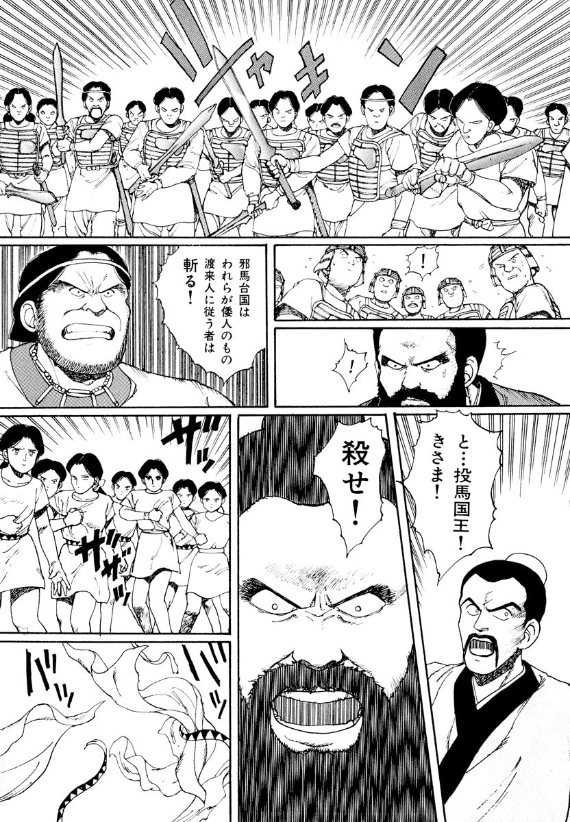 Dũng Sĩ RaiKa Volume 1 - Next Volume 2