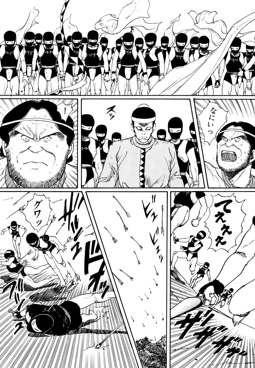 Dũng Sĩ RaiKa Volume 1 - Next Volume 2