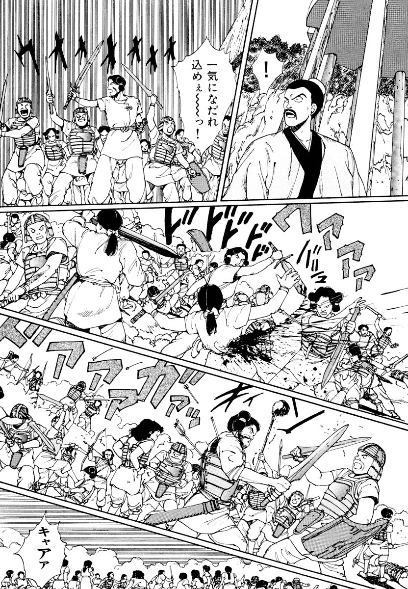 Dũng Sĩ RaiKa Volume 1 - Next Volume 2