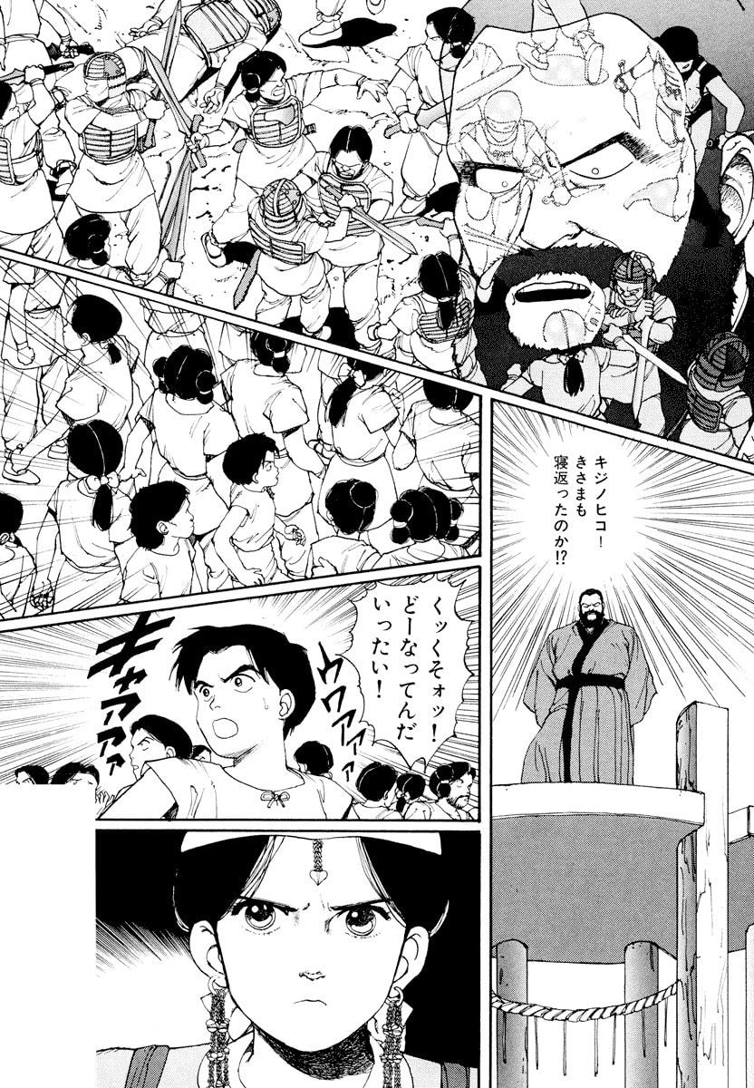 Dũng Sĩ RaiKa Volume 1 - Next Volume 2