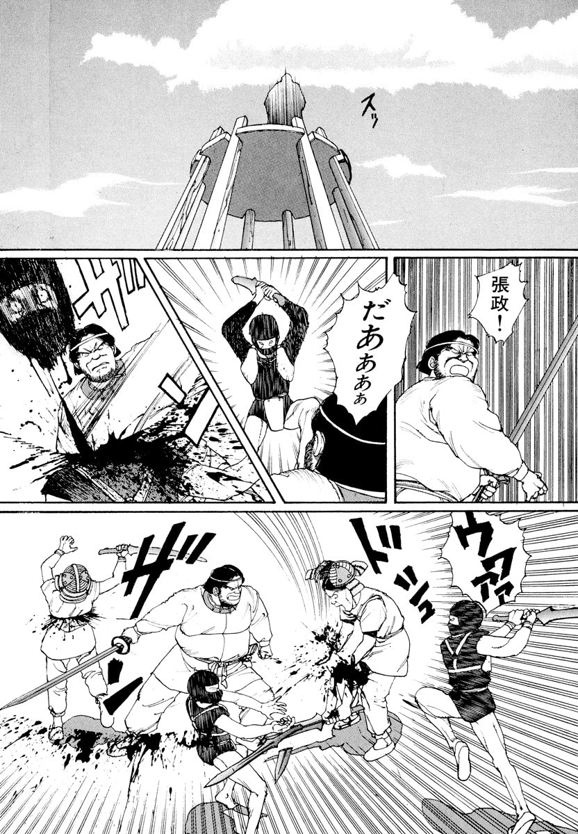 Dũng Sĩ RaiKa Volume 1 - Next Volume 2