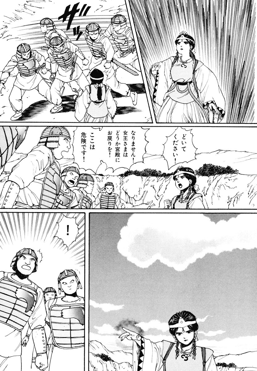 Dũng Sĩ RaiKa Volume 1 - Next Volume 2