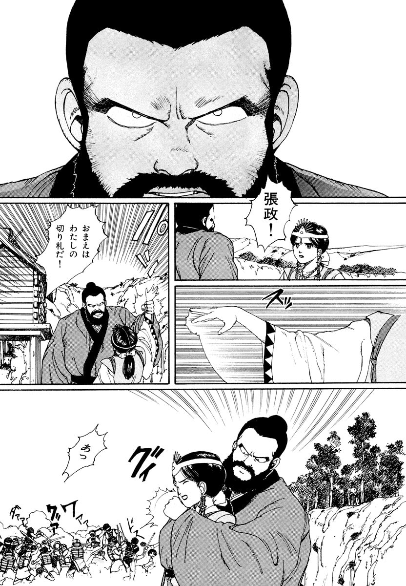 Dũng Sĩ RaiKa Volume 1 - Next Volume 2