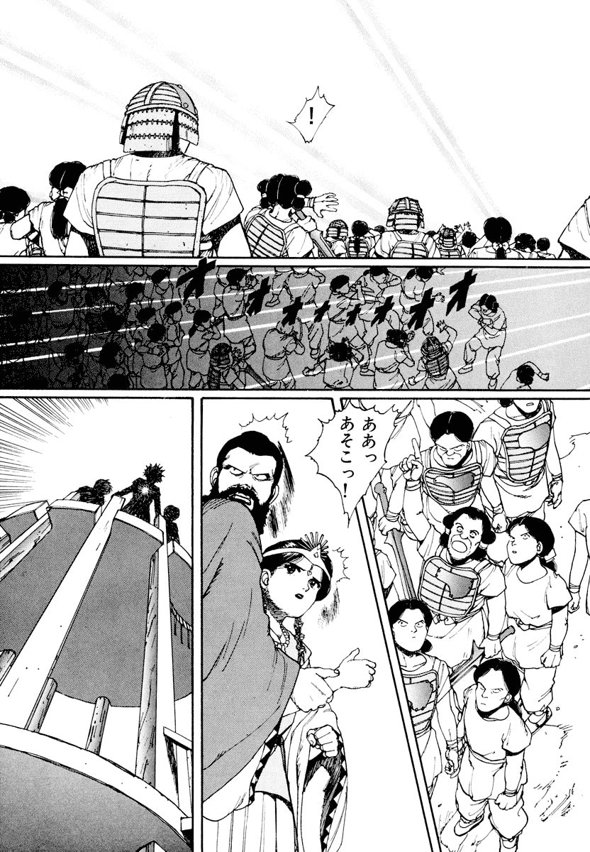 Dũng Sĩ RaiKa Volume 1 - Next Volume 2