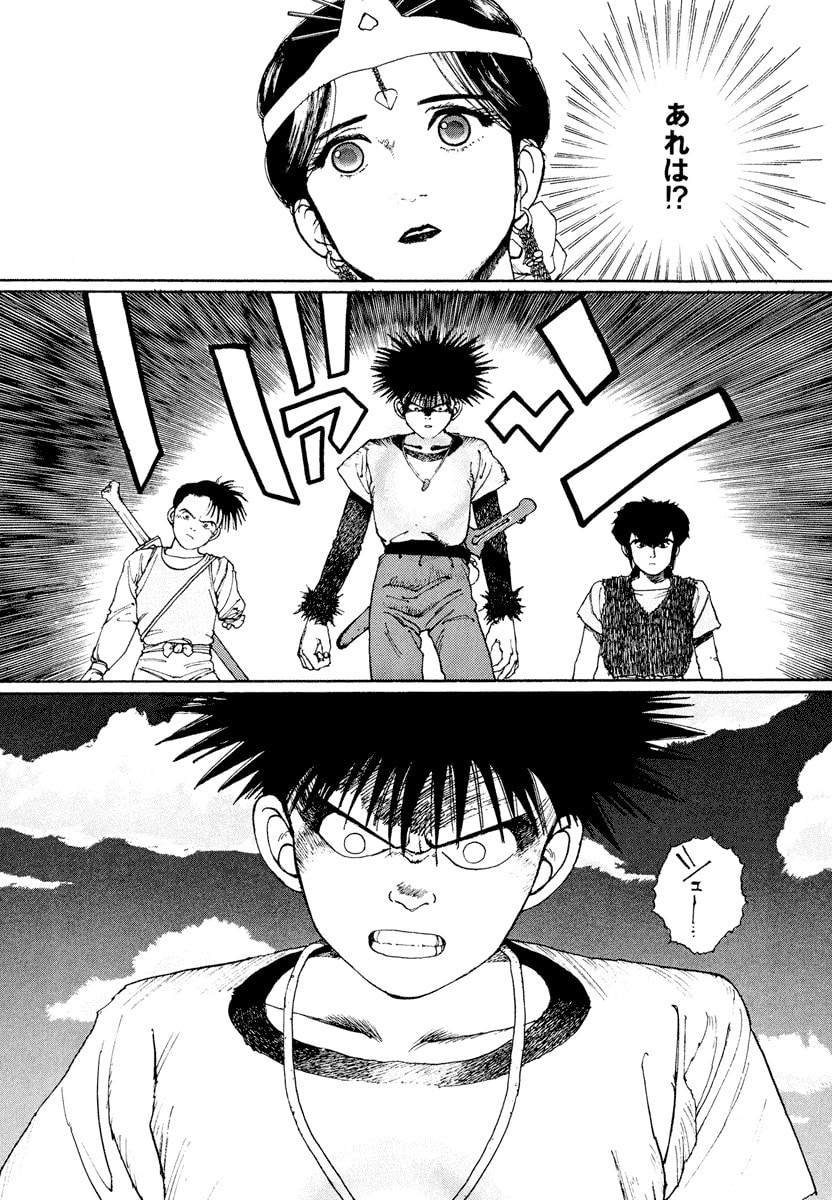 Dũng Sĩ RaiKa Volume 1 - Next Volume 2