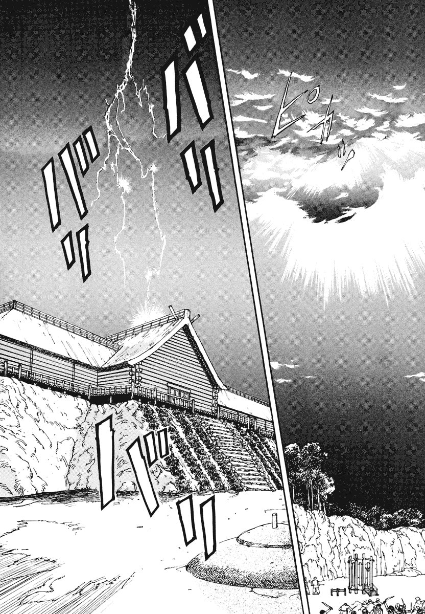 Dũng Sĩ RaiKa Volume 1 - Next Volume 2