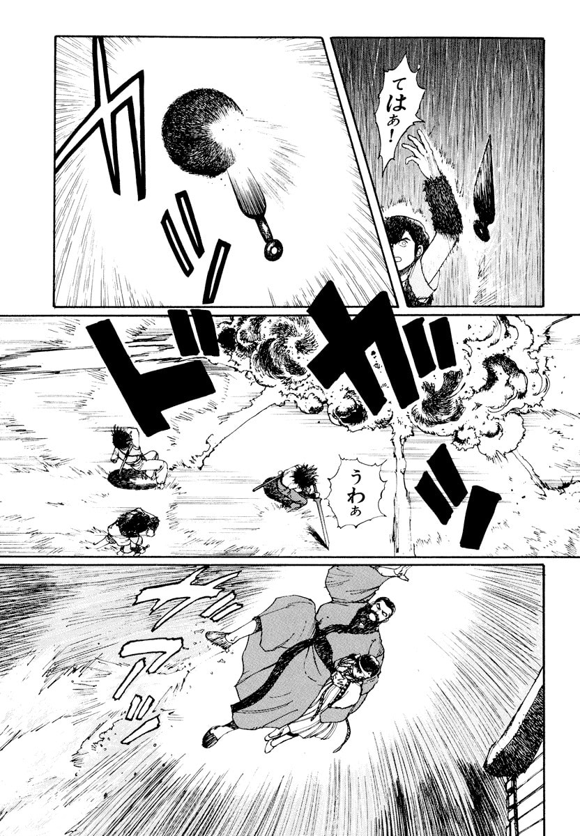 Dũng Sĩ RaiKa Volume 1 - Next Volume 2