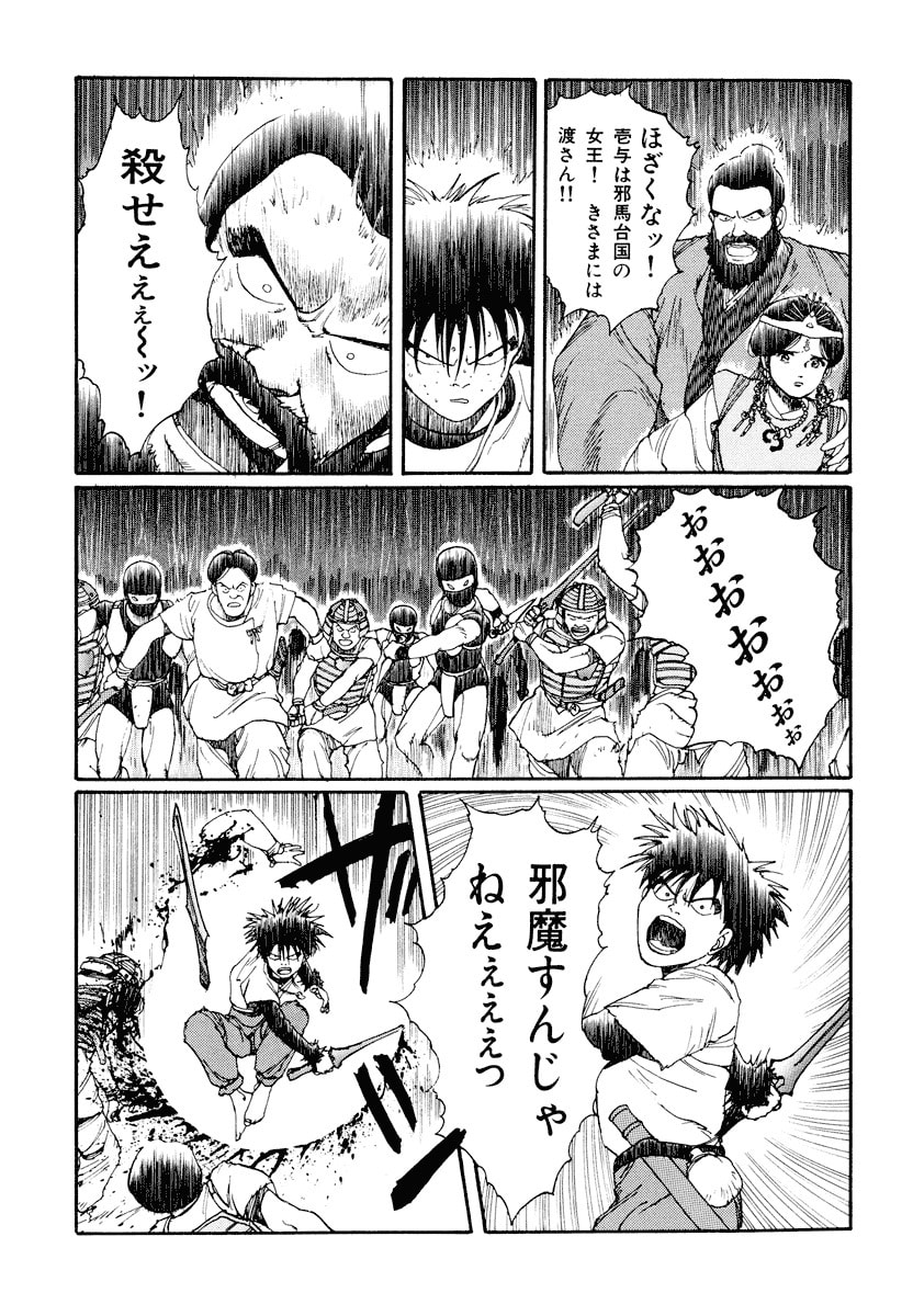 Dũng Sĩ RaiKa Volume 1 - Next Volume 2