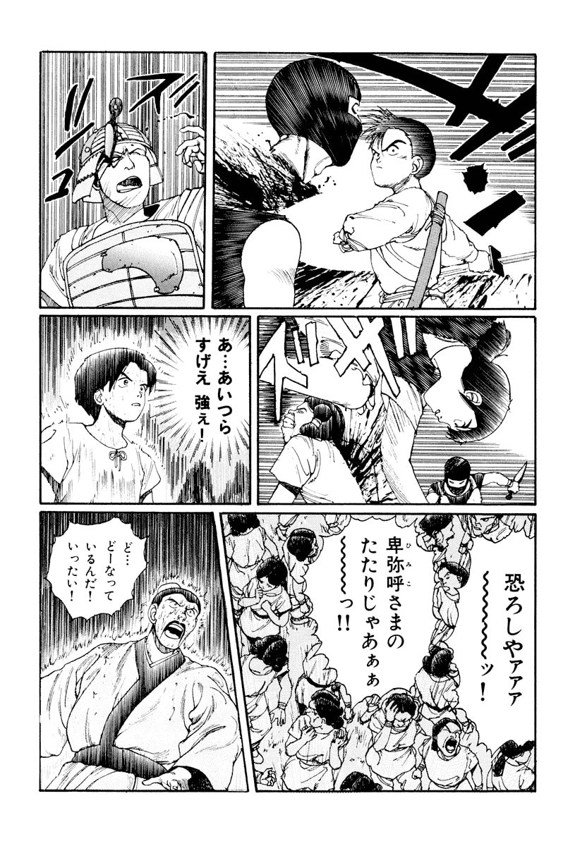 Dũng Sĩ RaiKa Volume 1 - Next Volume 2