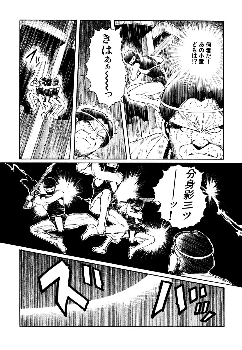 Dũng Sĩ RaiKa Volume 1 - Next Volume 2