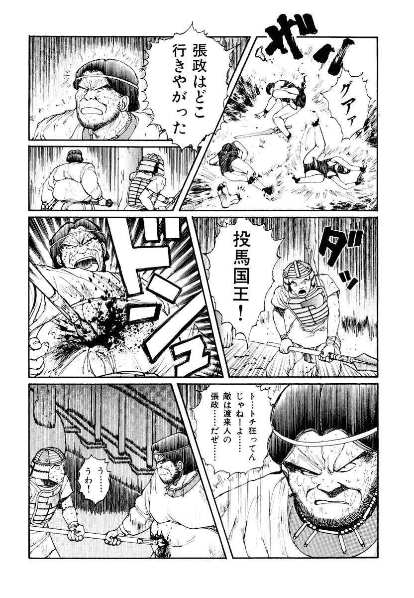 Dũng Sĩ RaiKa Volume 1 - Next Volume 2