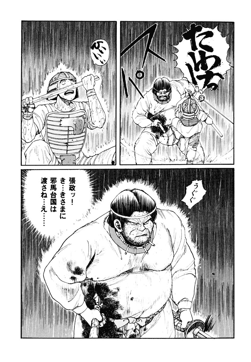 Dũng Sĩ RaiKa Volume 1 - Next Volume 2