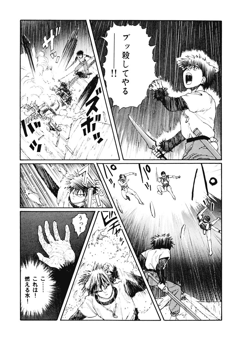 Dũng Sĩ RaiKa Volume 1 - Next Volume 2