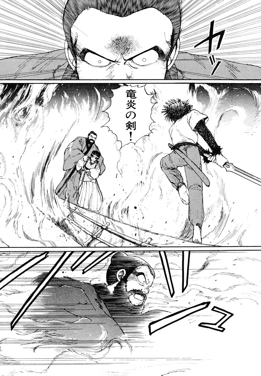 Dũng Sĩ RaiKa Volume 1 - Next Volume 2