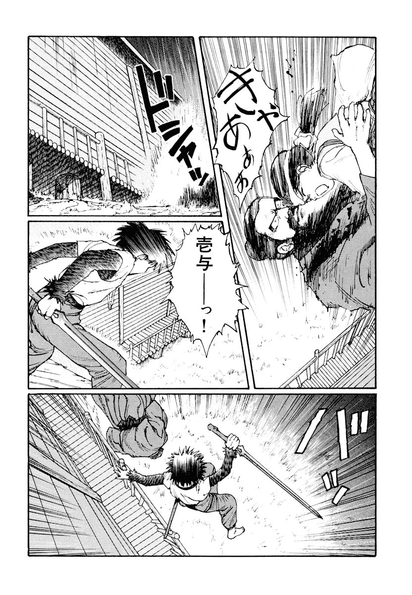 Dũng Sĩ RaiKa Volume 1 - Next Volume 2