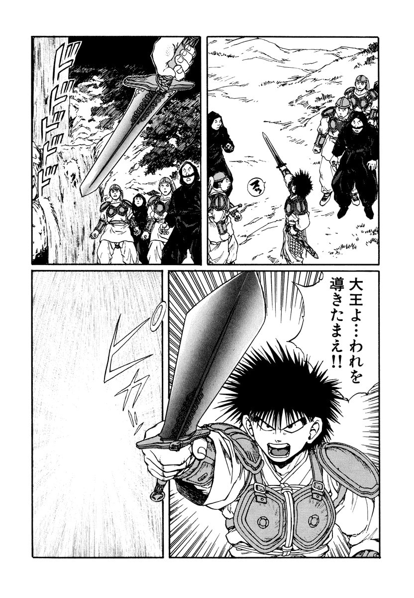 Dũng Sĩ RaiKa Volume 10 - Trang 2