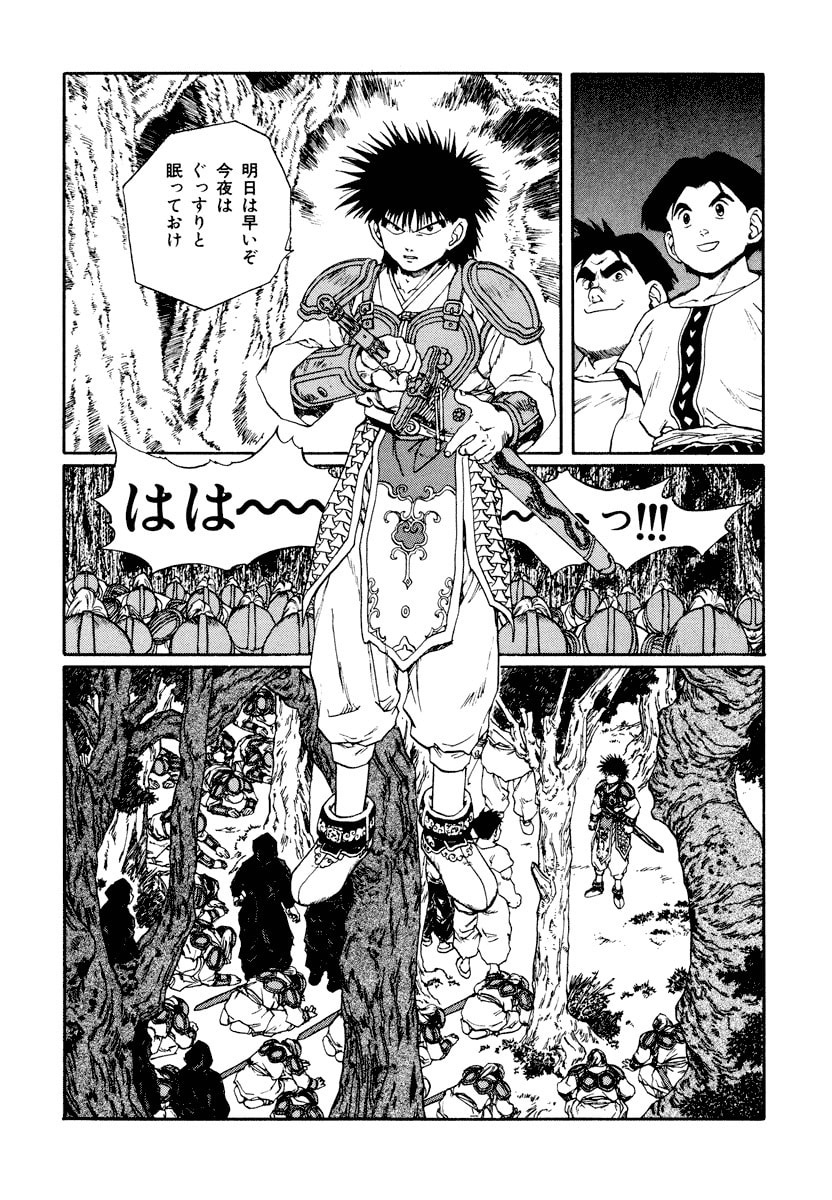 Dũng Sĩ RaiKa Volume 10 - Trang 2