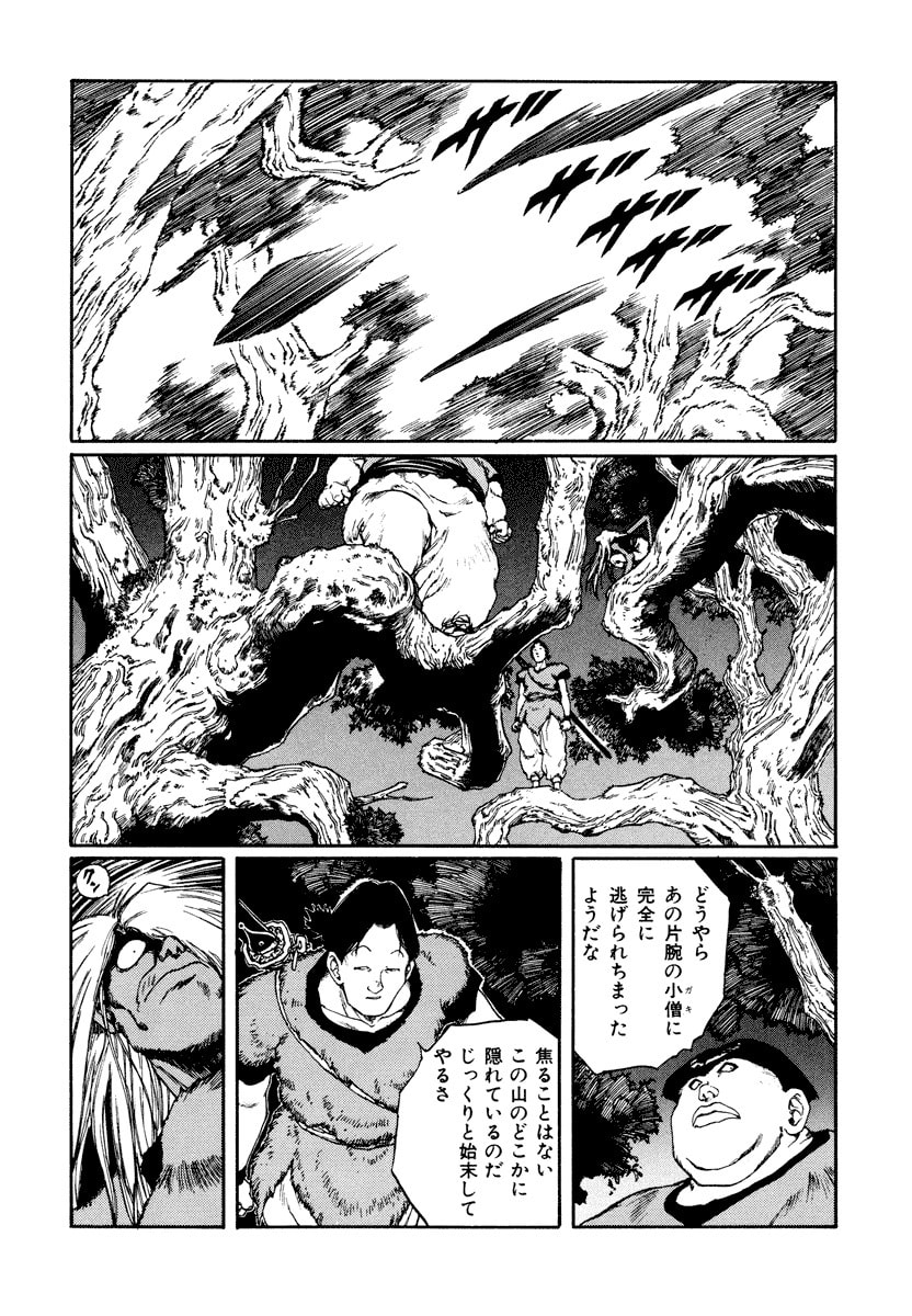 Dũng Sĩ RaiKa Volume 10 - Trang 2