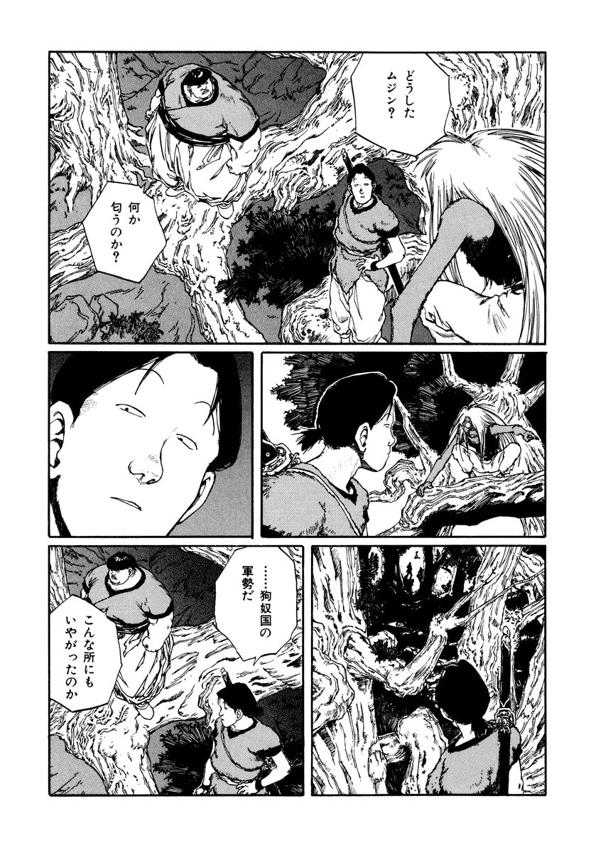 Dũng Sĩ RaiKa Volume 10 - Trang 2