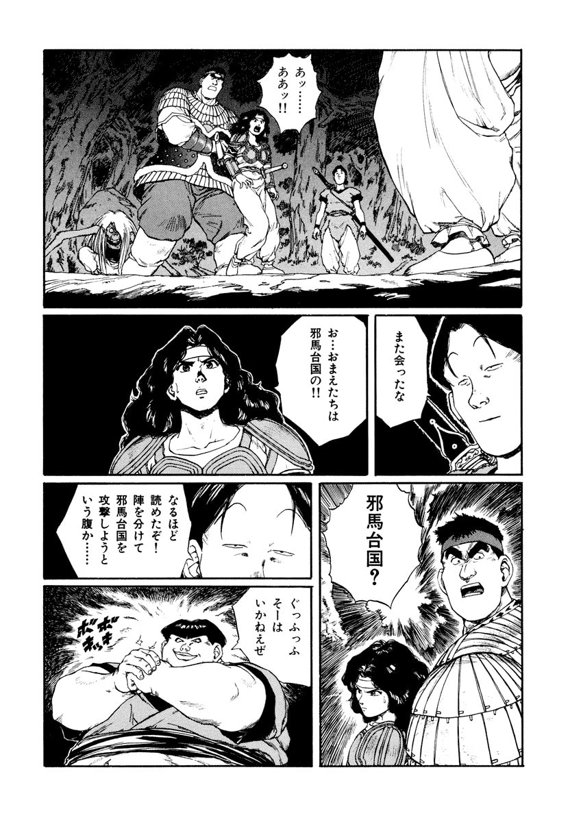 Dũng Sĩ RaiKa Volume 10 - Trang 2