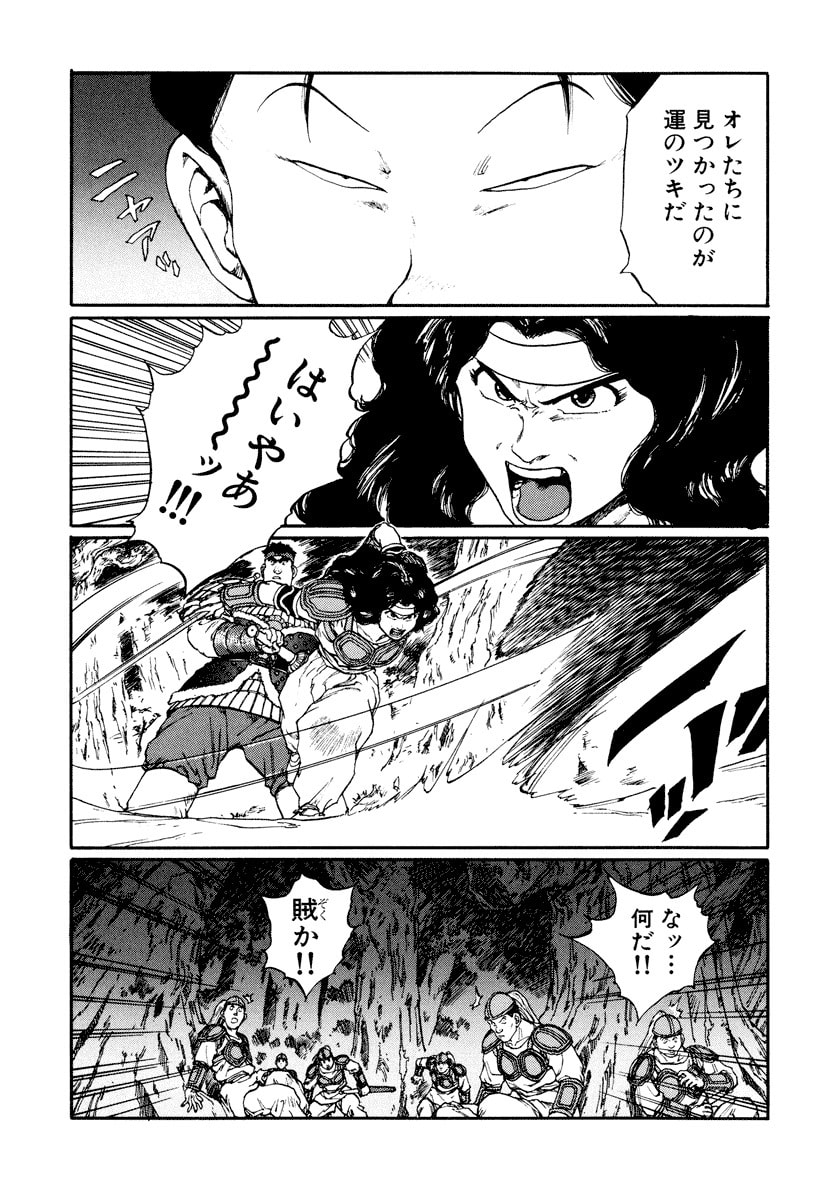 Dũng Sĩ RaiKa Volume 10 - Trang 2